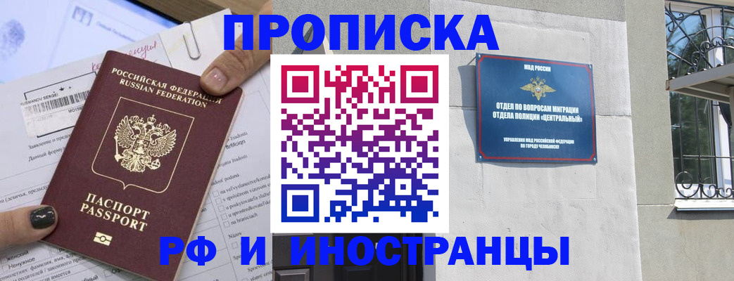 временная регистрация в квартире в Мантурово