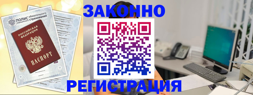 временная регистрация в квартире в Мантурово