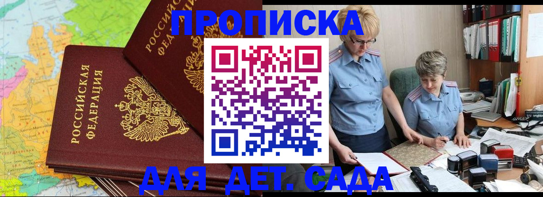 прописка в квартире в Мантурово